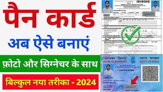 Pan Card Kaise Banaye  pan card apply online  how to apply for pan card online  pan card online [upl. by Adiarf6]