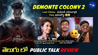 DEMONTE COLONY 2 Telugu Movie Public Review  Arulnithi Priya Bhavani Shankar DemonteColony2 [upl. by Nylzzaj685]