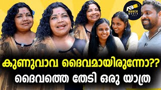 ഈ ദൈവത്തിന്റെ വിശേഷങ്ങൾ കേട്ടാൽ നിങ്ങൾ ഞെട്ടും കുണുവാവ ചെറിയ പുലിയല്ല  Aback Media [upl. by Sivie232]