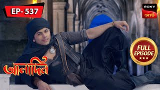 Aladdins Exam  Aladdin  আলাদিন  Full Episode  537  18 Dec 2023 [upl. by Westbrooke]