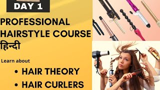 FREE BASIC HAIRSTYLING COURSE DAY1 हेयर क्लासHAIR THEORY CLASS PRODUCTKNOWLEDGEGIVEAWAYPRATIBHA [upl. by Federico]