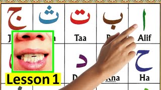 How to Learn Alif Baa Taa  Noorani Qaida Lesson 1  Arabic Alphabets for Beginners [upl. by Adnohsirk]