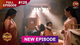 Gehna Zevar Ya Zanjeer  New Full Episode 125  1 DEC 2024  NewEpisode  Dangal TV [upl. by Inavoig]