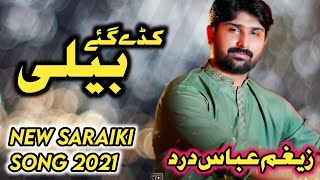 KIDY GAY BELI BY ZAIGHAM ABBAS DARD  SARAIKI SONG 2021 LIKE SUBSCRIBE amp SHARE [upl. by Meade]