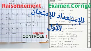 Logique  1 BIOF  contrôle 1 corrigé partie1  الإستعداد للإمتحان الأول  تصحيح واضح علوم رياضية [upl. by Eiznikcm]