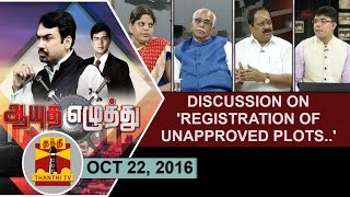 22102016 Ayutha Ezhuthu  Discussion on Registration of Unapproved Plots  Thanthi TV [upl. by Thibaut]