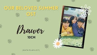 Our Beloved Summer OST  10CM  Drawer RomampEngLyrics [upl. by Laerdna]