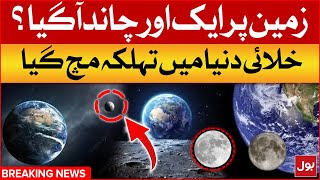 Shocking News  Another Moon Came To Earth  Mini Moon  Latest Today Updates  Breaking News [upl. by Toland364]