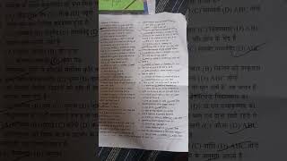 Bhartiya Sanskriti Gyan Pariksha code b class 10th paper [upl. by Rakabuba]