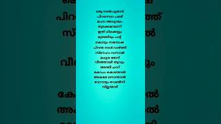 Armadham song lyrics  Aavesham  Jithu Madhavan  Sushin Shyam  Pranavam Sasi  Fahad Fasil [upl. by Caralie]