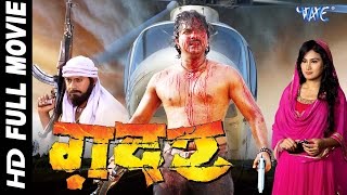 ग़दर  GADAR  Super Hit Full Bhojpuri Movie 2023  Pawan Singh  Bhojpuri Full Film [upl. by Eizle]