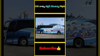 CSK వాళ్ళు డిజైన్ చేసుకున్న Flight  CSK team aircraft  factsmaavalite csk [upl. by Yeoj595]