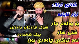 farman belana u barzan jahfar 2021 bo mustafa marzani u mhamad marzane track2 [upl. by Nye]