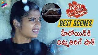 Priyadarshi FUNNY Skit  Ishtanga 2019 Latest Telugu Movie Scenes  Arjun Mahi  Tanishq Rajan [upl. by Kire]