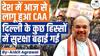 Central Government Implements Citizenship Amendment Act CAA  MHA Amit Shah  UPSC GS2 [upl. by Clausen]