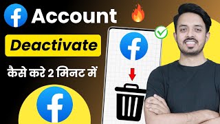 Facebook Account deactivate kaise kare  How to deactivate fb account fb deactivate kaise kare 2024 [upl. by Aeslehc379]