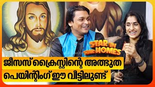 ഗിന്നസ് റെക്കോർഡുകളുടെ വീട്  Rahul Easwar amp Deepa  Star in Star Homes  EP 06 [upl. by Yak]