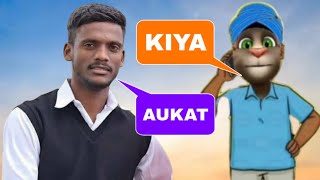 Aukaat Kaka  New Panjabi Songs  Punjabi singer roast video  Latest Punjabi Song 2024 billu fun [upl. by Attennhoj]