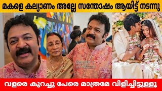 മകളെ കല്യാണം അല്ലേ 😍സന്തോഷം ആയിട്ട് നടന്നു ❤️ Diya krishnakumar Aswin Ganesh wedding  Marriage [upl. by Nomead]