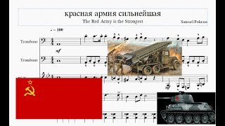 The Red Army Is The Strongest Brass ArrangementWhite Army Black Baron [upl. by Gladys545]