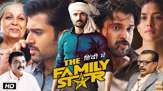 The Family Star Full Movie in Hindi OTT Update and Facts  Vijay Deverakonda  Mrunal Thakur [upl. by Freya]