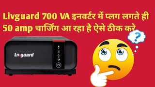 Livguard LG 700 inverter me Direct changeing aa rha h to ese shi kre  ये कोई नहीं बताएगा आप को [upl. by Flori]