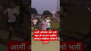 Army runnig demo भर्ती army academy armylover motivation bahubalidefenceacademy short shorts [upl. by Tteve158]