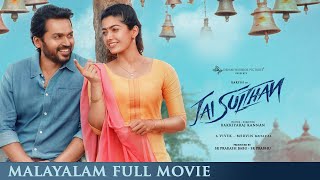 Jai Sulthan  Movie  Karthi Rashmika  Bakkiyaraj Kannan [upl. by Hebel]