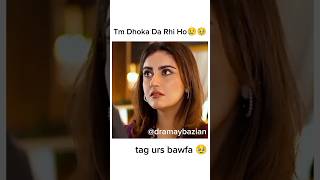 You are deceiving me😢🥹 danishtaimoor hibabukhari bawafastatus jannisar deewangi dramashorts [upl. by Ynned293]