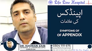 Appendix pain Symptoms amp Detail Best Laparoscopic Surgeon in Lahore Appendix Hernia [upl. by Rai540]