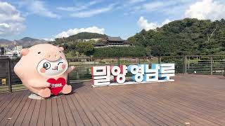 밀양 영남루 대한민국 국보 Yeongnamnu Pavilion in Miryang South Korea 밀양영남루 영남루 대한민국국보 국보 [upl. by Muiram]