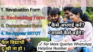 JKBOSE 12th Form Rechecking Form  JKBOSE 12th Revaluation Form 2024  DateFeeProcess Hindi [upl. by Aseyt519]