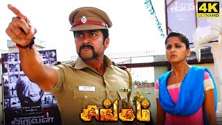 Singam Full Movie in Tamil  Suriya  Hari  Anushka Shetty  Prakash Raj  DSP  Singam Review [upl. by Limann]