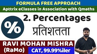 12 Percentage and Its Application Part 2 SSC CGL 2018 Tier1 Maths Crash Course [upl. by Leeda]