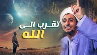 المعرفة أساس في القرب إلى الله ﷻ  الشيخ علي المياحي [upl. by Carnahan]