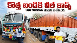 కొత్త బండికి వీల్ కాప్స్ 🚛 TG07U2265 Number vachesindi 😇 [upl. by Drewett]