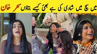 Sehar Khan Wedding Truth Revealed  Sehar Khan Wedding Video  Sehar Khan New Drama  Mk World [upl. by Di]