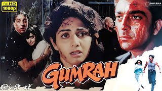 Gumrah Full Movie 1993 HD 1080p Hindi Facts  Sanjay Dutt Sridevi Anupam Kher  Review amp Facts [upl. by Ardra]