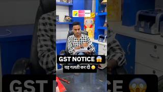 GST Notice 😞 Penalty Ecommerce GST Filling Tips for amazon flipkart seller ecommerce gst tax [upl. by Lowell]