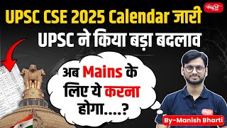 UPSC 2025 Calendar  UPSC CSE Prelims on May 25  UPSC  Important Details  Sanskriti IAS  UPSC [upl. by Nwavahs]