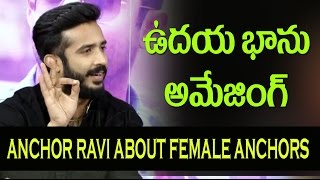 I Love Udayabhanu Anchoring  Anchor Ravi About Female Anchors  Exclusive Interview  10TV [upl. by Biddick]