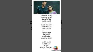 Hey Rangule Song Lyrics  Amaran Movie  Telugu Song Lyrics [upl. by Lednem778]