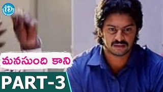 Manasundi Kaani Full Movie Part 3  Sriram Meera Jasmine  SSStanley  Stanly Label [upl. by Attenhoj]