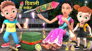 चिंटू चिंकी की दिवाली  Diwali Part 3  Chintu cartoon  pagal beta  comedy video  cs bisht vines [upl. by Templas]