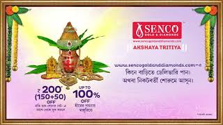 Akshaya Tritiya Offline Offer Bengali [upl. by Gerbold]