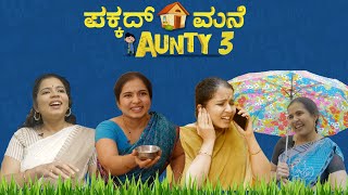 Pakkad Mane Aunty  Part 3  Kannada Comedy  MetroSaga [upl. by Otrebcire]