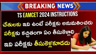 TS EAMCET 2024 Exam Day Instructions  TS EAMCET 2024 Documents To Be Carried To Exam Hall [upl. by Bord]