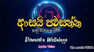 Asai Pawasanna Song  Lyrics Video  ආසයි පවසන්න  Adara Pitapathak Liwwa  Dimanka Wellalage [upl. by Sigvard]