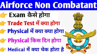 ✅ Airforce Non Combatant Important जानकारी ❣️ Airforce Non Combatant Admit Card amp Exam Date 2023 [upl. by Honoria]