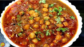 शादी वाले हलवाई जैसे छोले की Secret रेसिपी Chole Recipe in hindi Chole Bhature RecipeChholeChole [upl. by Lybis]